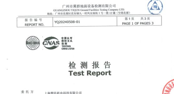 Proof Load Testing Report